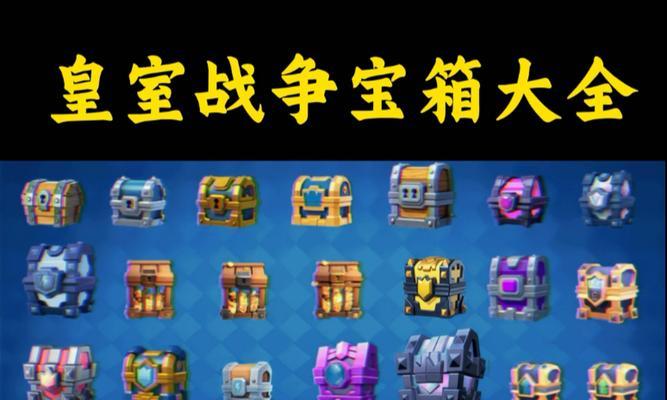 皇室战争木箱子消失原因是什么？木箱子不见了该如何找回？-第3张图片-百团游戏