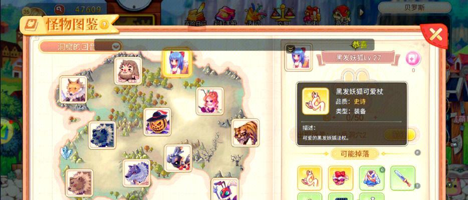彩虹岛中无敌技能如何激活？设置无敌技能的步骤是什么？-第2张图片-百团游戏