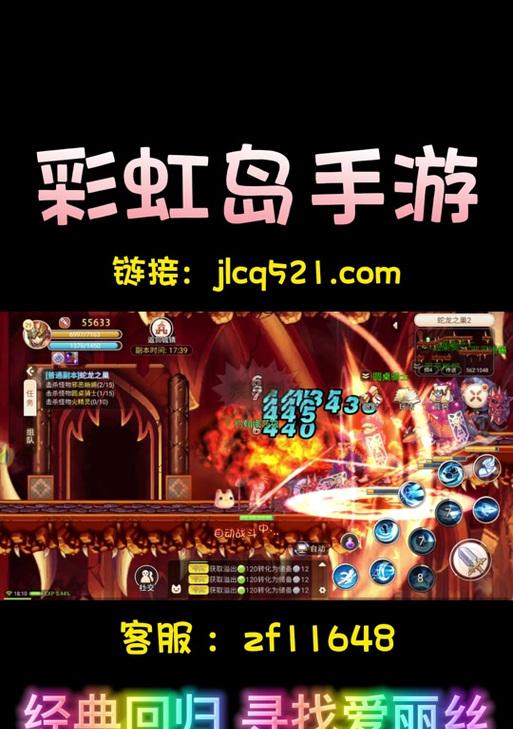 彩虹岛中无敌技能如何激活？设置无敌技能的步骤是什么？-第3张图片-百团游戏