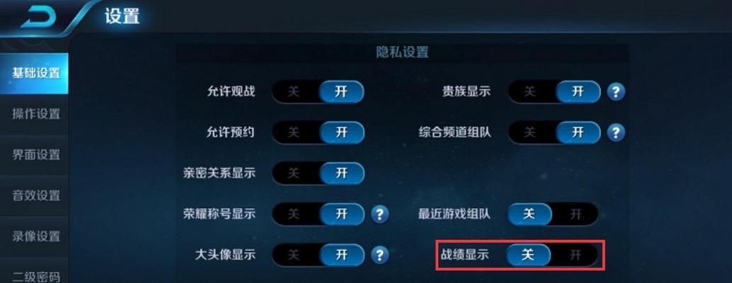 关闭绝地求生战绩的方法是什么？为什么要关闭战绩查看？-第1张图片-百团游戏