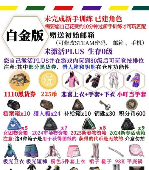 绝地求生撒钞票的获取方式是什么？-第1张图片-百团游戏