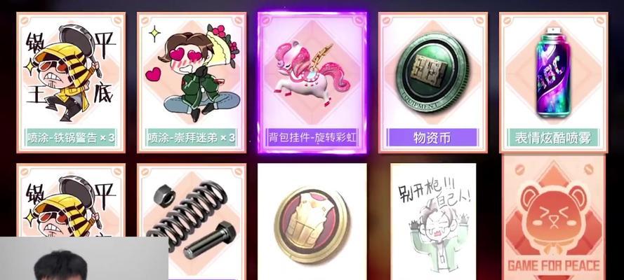 绝地求生撒钞票的获取方式是什么？-第3张图片-百团游戏