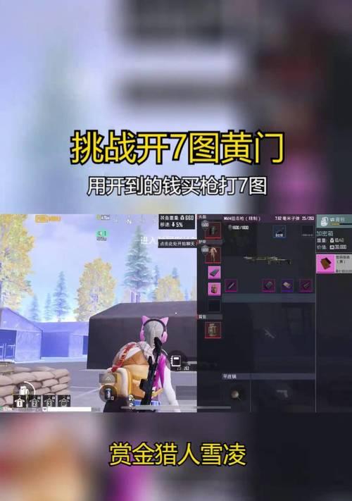 绝地求生撒钞票的获取方式是什么？-第2张图片-百团游戏