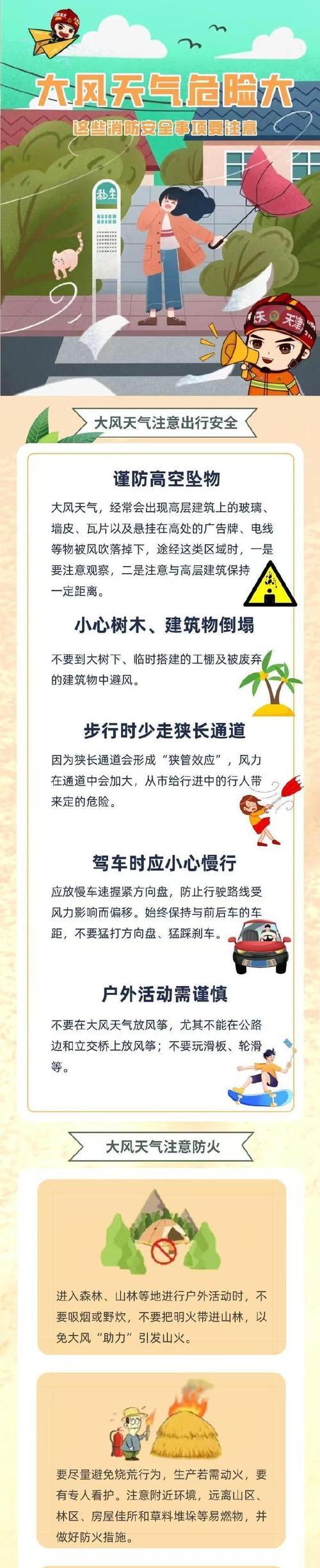 新征途中遇到风雨情况应如何应对？-第1张图片-百团游戏