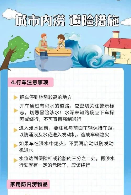 新征途中遇到风雨情况应如何应对？-第2张图片-百团游戏