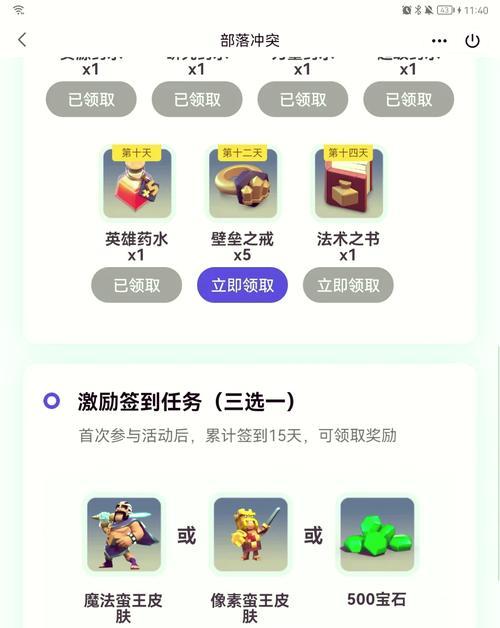 部落冲突信誉积分礼包如何领取？领取条件是什么？-第3张图片-百团游戏