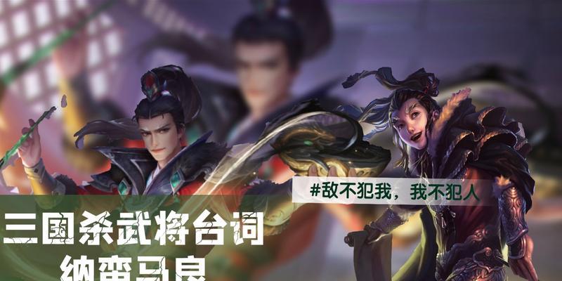 三国杀中白眉代表什么含义？白眉的具体作用是什么？-第3张图片-百团游戏