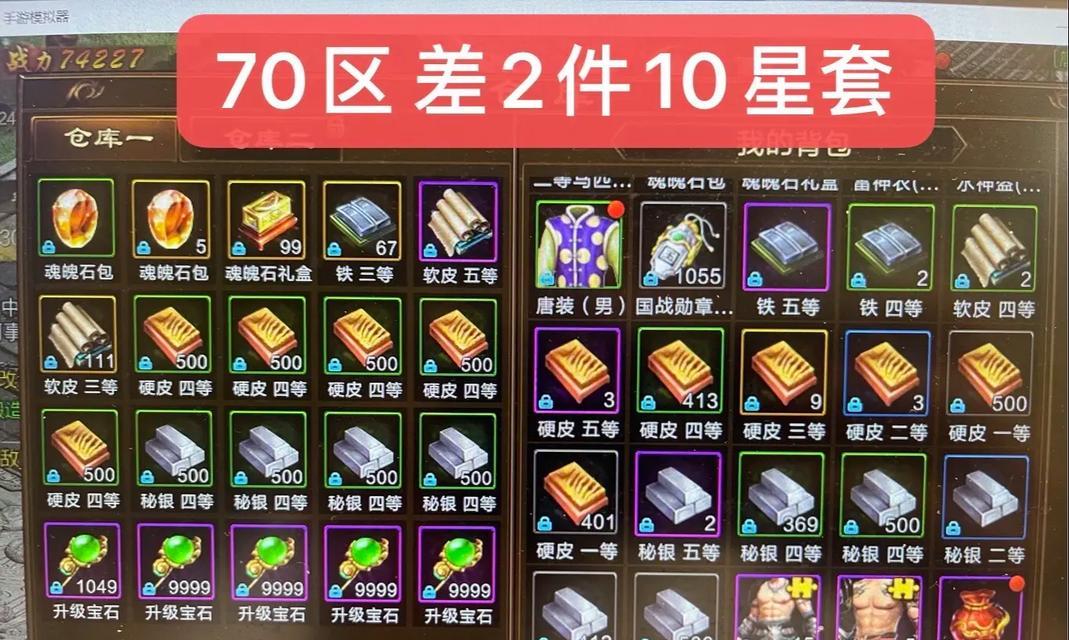 原始征途装备升星失败怎么办？找回星数的方法是什么？-第2张图片-百团游戏