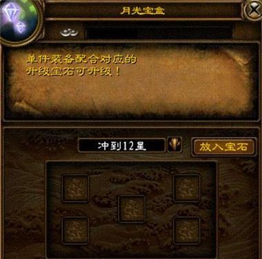 原始征途装备升星失败怎么办？找回星数的方法是什么？-第3张图片-百团游戏