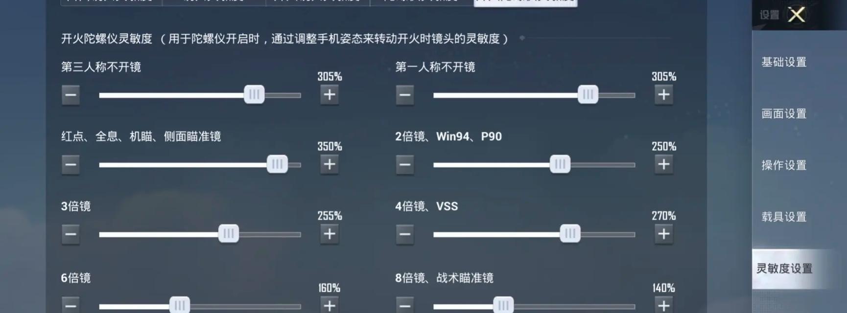 绝地求生音量控制键设置方法？-第1张图片-百团游戏