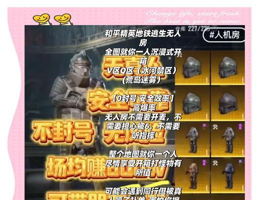 绝地求生中被队友卡在厕所如何脱困？有哪些解决方法？-第1张图片-百团游戏