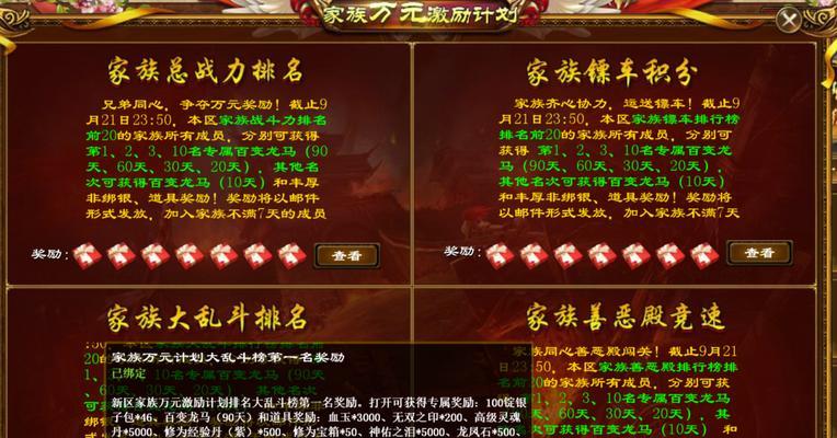王者征途怎么合并家族？合并家族的条件和步骤是什么？-第3张图片-百团游戏