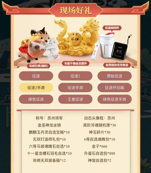 征途苏州见面会礼包领取流程是什么？-第2张图片-百团游戏