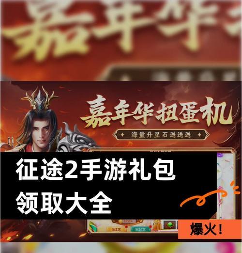 征途苏州见面会礼包领取流程是什么？-第3张图片-百团游戏