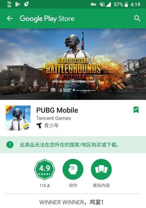 绝地求生如何进入外服？外服与国服有何不同？-第1张图片-百团游戏