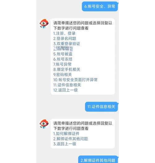部落冲突账号被封如何查询原因？封号后如何申诉？-第3张图片-百团游戏