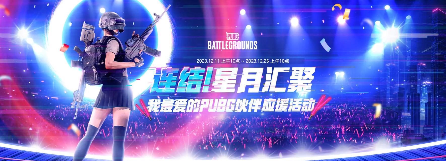 绝地求生中亮银灯的激活条件是什么？开启后有什么效果？-第3张图片-百团游戏