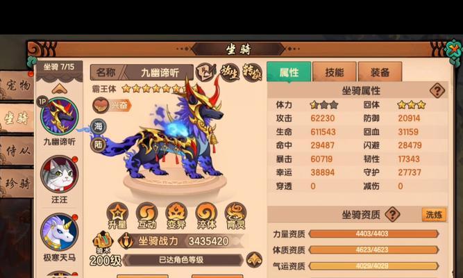 获得坐骑后如何培养？-第2张图片-百团游戏