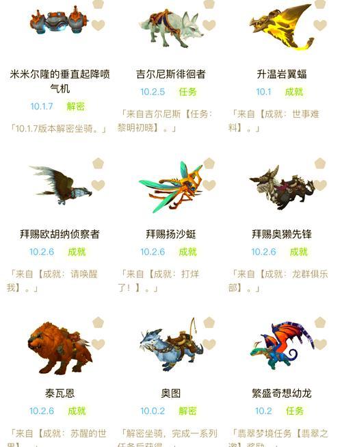 获得坐骑后如何培养？-第1张图片-百团游戏