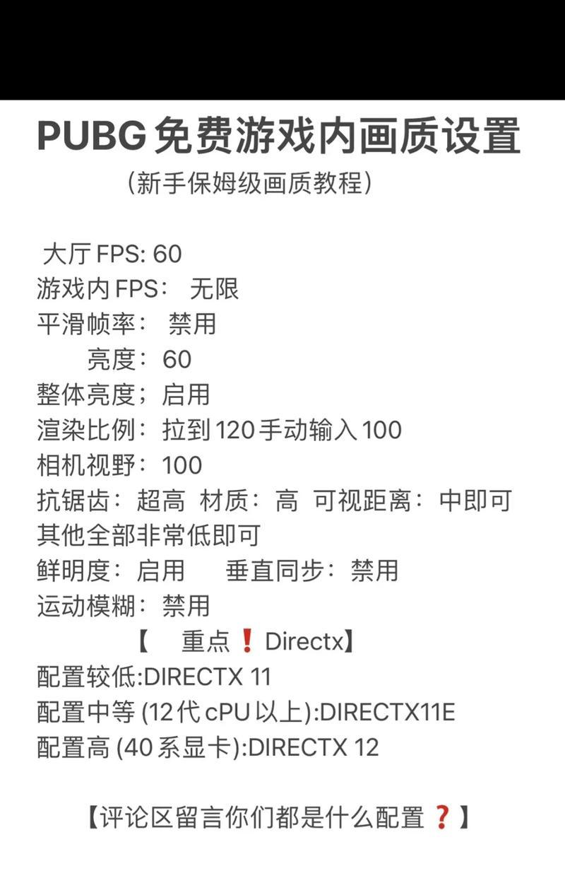 绝地求生APS怎么定？APS的设置方法是什么？-第1张图片-百团游戏