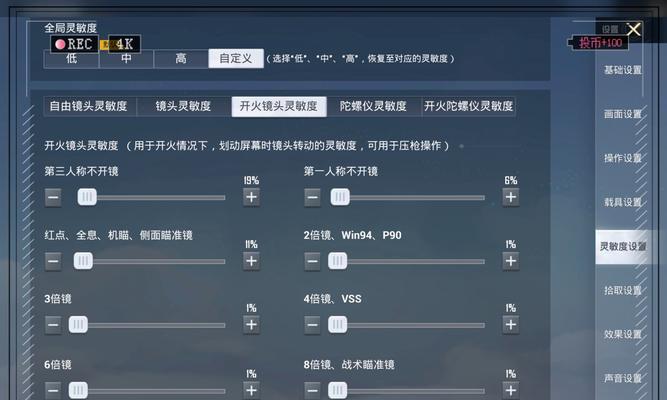 绝地求生APS怎么定？APS的设置方法是什么？-第3张图片-百团游戏