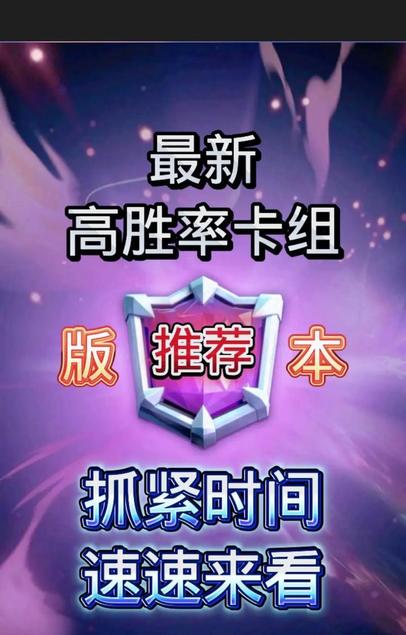 皇室战争打靶测试战旗的玩法是什么？如何提高战旗使用效率？-第3张图片-百团游戏