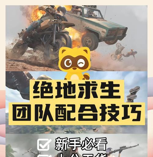绝地求生独特步伐技巧？如何走出装逼步伐？-第3张图片-百团游戏