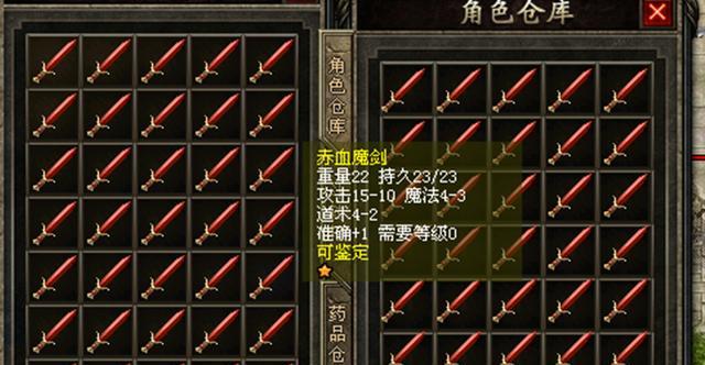 热血传奇中卧龙剑合成方法是什么？需要哪些材料？-第2张图片-百团游戏