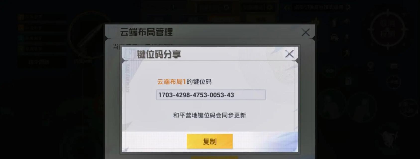 绝地求生四个代码的使用方法是什么？-第2张图片-百团游戏