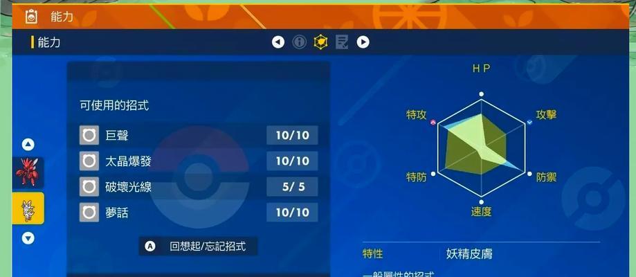 口袋妖怪配信怎么领？如何领取配信中的口袋妖怪？-第3张图片-百团游戏