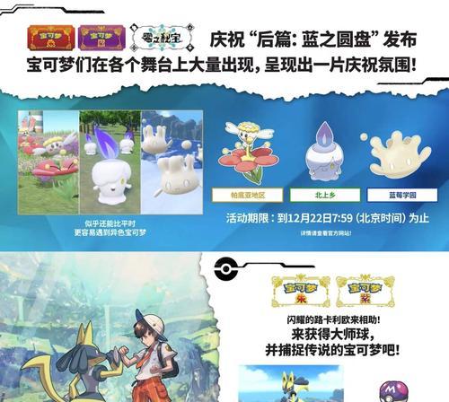 口袋妖怪配信怎么领？如何领取配信中的口袋妖怪？-第2张图片-百团游戏
