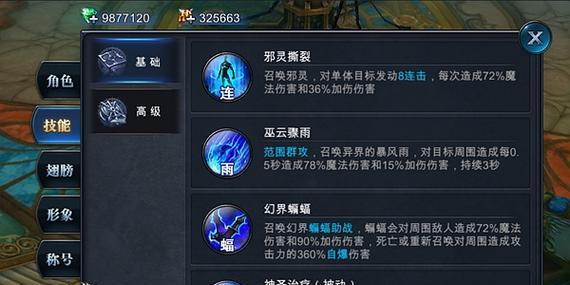 临风部落冲突中提升游戏技能的建议？-第1张图片-百团游戏