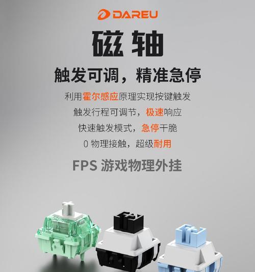 绝地求生中磁轴设置如何调整？调整磁轴设置有什么好处？-第2张图片-百团游戏
