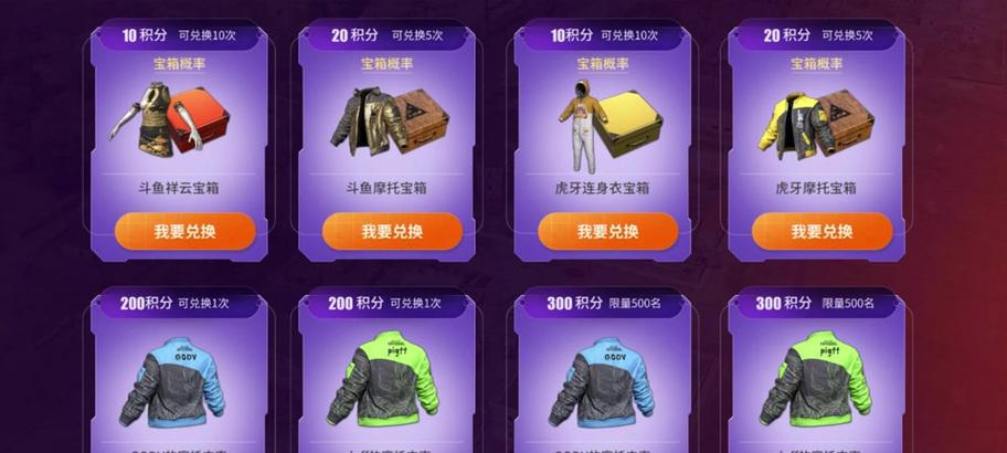 绝地求生联名夹克的获取方式是什么？如何获得？-第1张图片-百团游戏