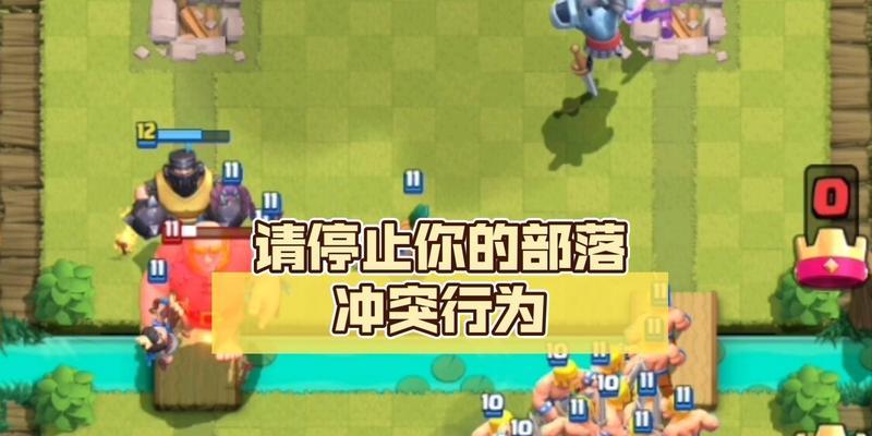 在皇室战争中如何应对不当行为？-第3张图片-百团游戏