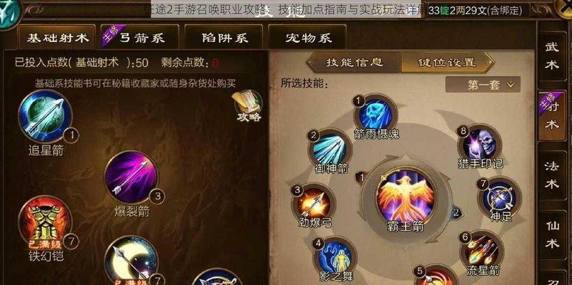 征途2手游中如何帮助他人偷砖？偷砖的技巧有哪些？-第3张图片-百团游戏