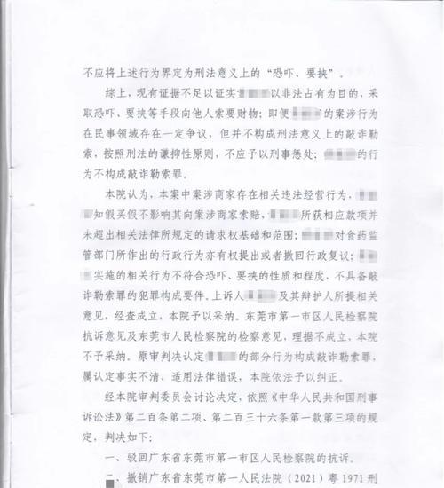 征途刑事案件的判决标准是什么？-第3张图片-百团游戏