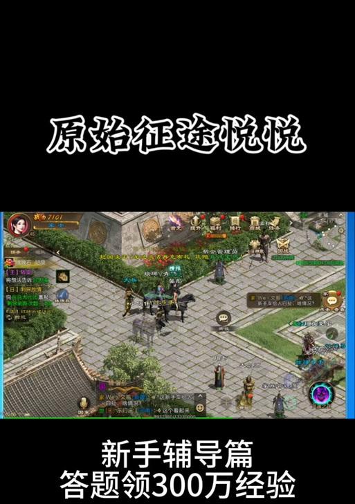 征途手机版转职条件和步骤是什么？-第3张图片-百团游戏