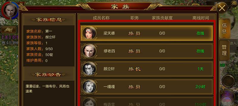 征途手机版转职条件和步骤是什么？-第2张图片-百团游戏