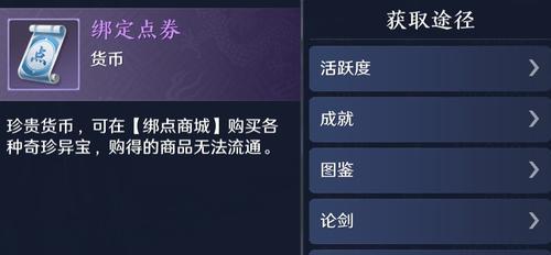 探宝令在绿色征途中如何获取？获取途径有哪些？-第1张图片-百团游戏