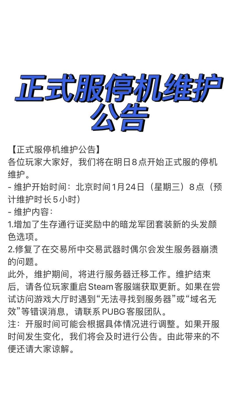 绝地求生账号标记解除方法是什么？-第2张图片-百团游戏
