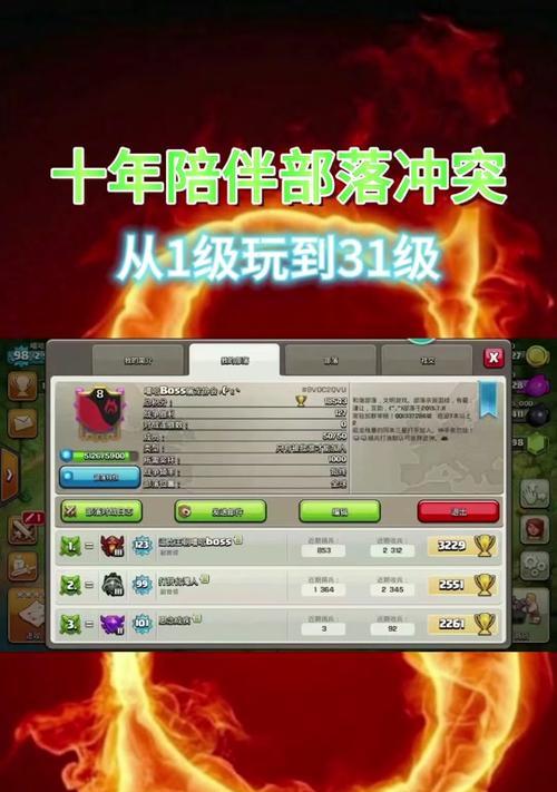 足球皮肤部落冲突怎么玩？如何利用这个皮肤提高游戏体验？-第2张图片-百团游戏