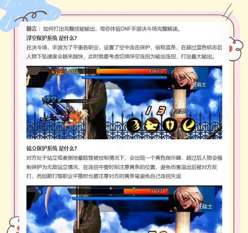 地下城与勇士决斗场邀请好友的步骤是什么？-第1张图片-百团游戏