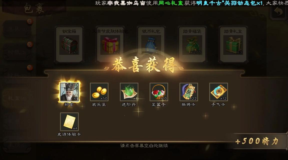 三国杀宝物的定义是什么？宝物在游戏中起什么作用？-第2张图片-百团游戏