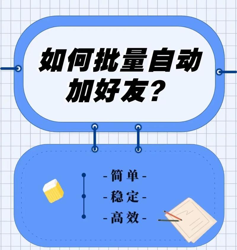 加好友的步骤是什么？好友系统有哪些功能？-第2张图片-百团游戏