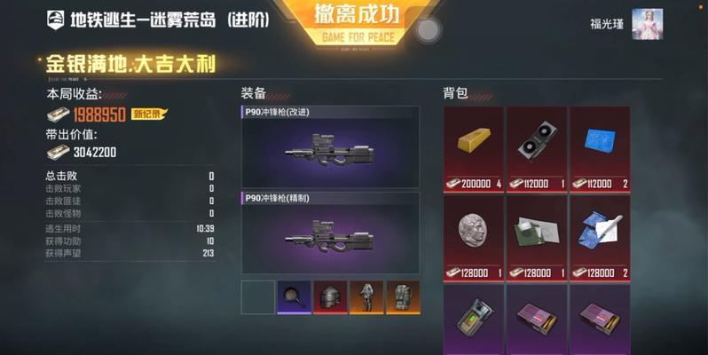 绝地求生中如何提高出金概率？有哪些技巧可以尝试？-第3张图片-百团游戏