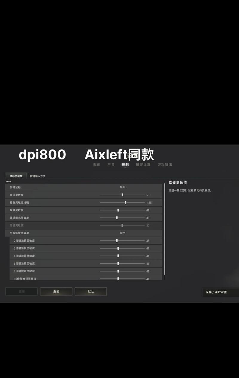 绝地求生中跳射爬墙的设置方法是什么？-第1张图片-百团游戏