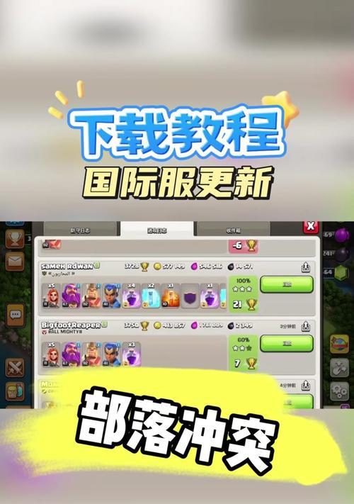 部落冲突助手的评价如何？使用部落冲突助手有哪些好处？-第1张图片-百团游戏