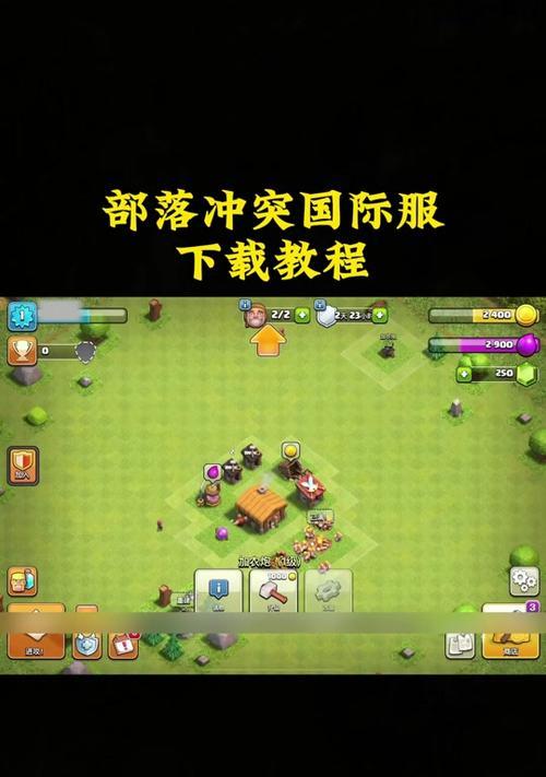 部落冲突助手的评价如何？使用部落冲突助手有哪些好处？-第2张图片-百团游戏