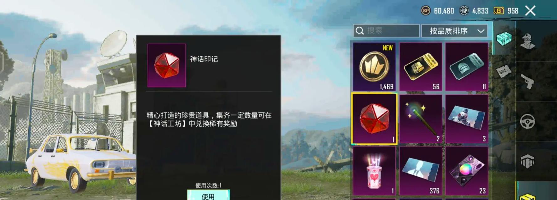 绝地求生国际服账号如何出售？有哪些安全的交易平台？-第2张图片-百团游戏